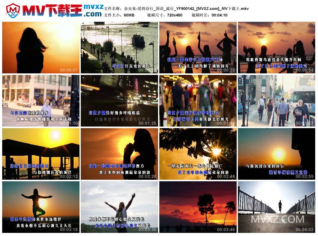 余安童-爱的诗行_国语_流行_YF900142